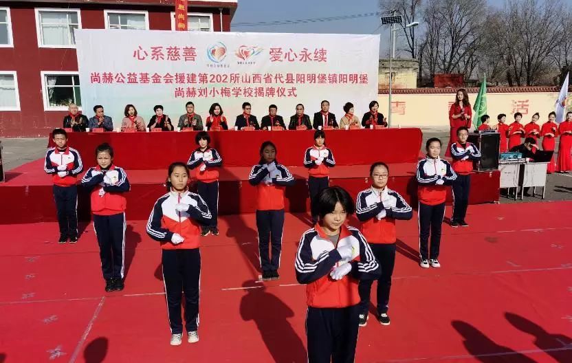第202所 代县阳明镇阳明堡尚赫刘小梅学校 第202所 代县阳明镇阳明堡尚赫刘小梅学校