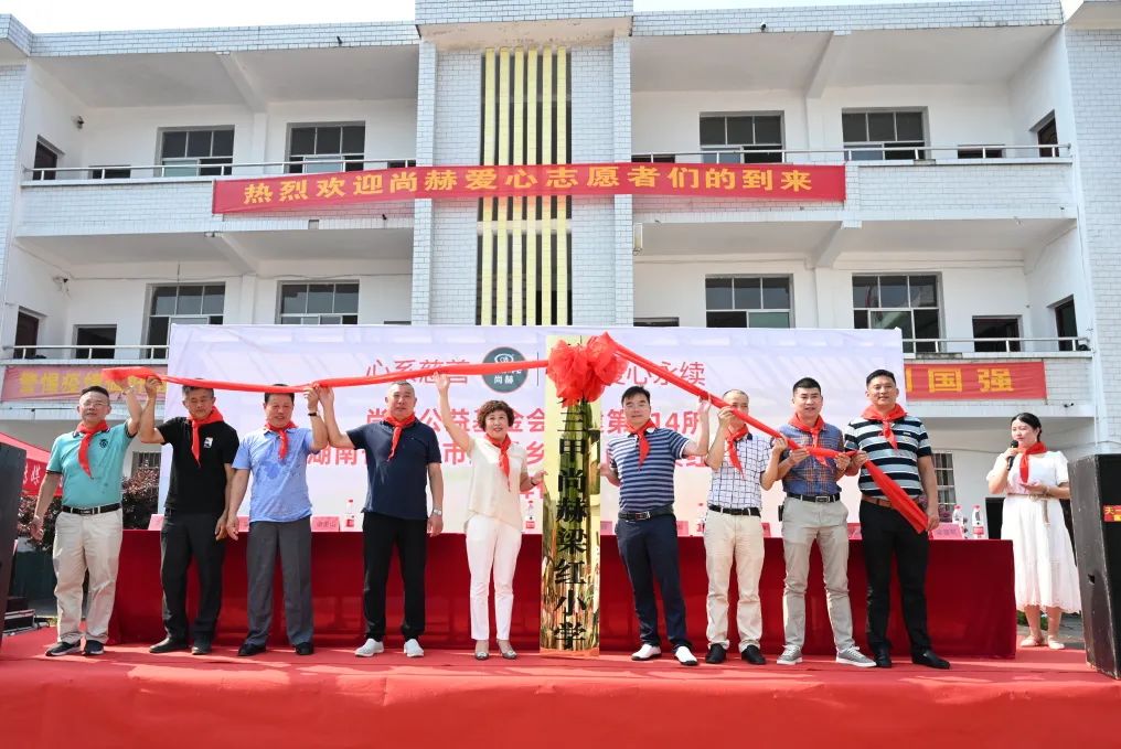 第214所 湖南省涟源市三甲乡三甲尚赫梁红小学 第214所 湖南省涟源市三甲乡三甲尚赫梁红小学