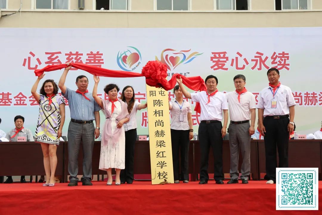 第214所 湖南省涟源市三甲乡三甲尚赫梁红小学 第214所 湖南省涟源市三甲乡三甲尚赫梁红小学