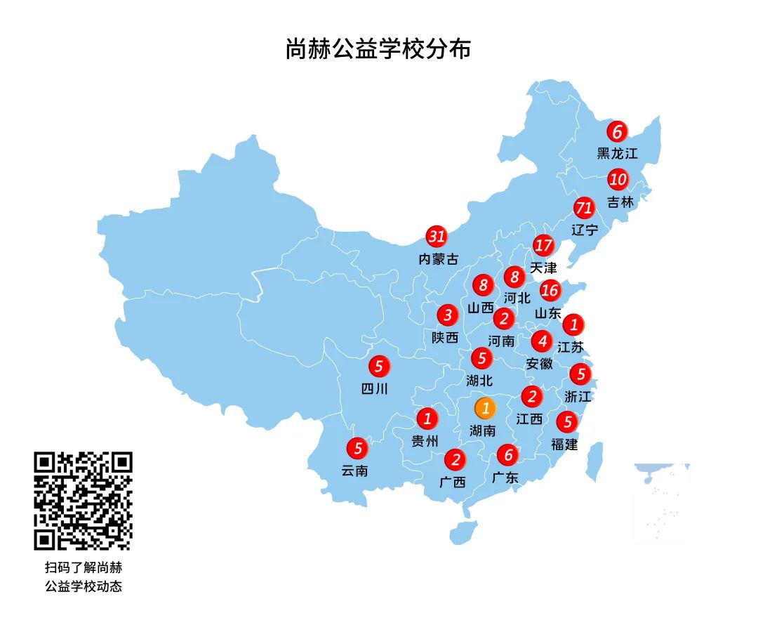 第214所 湖南省涟源市三甲乡三甲尚赫梁红小学 第214所 湖南省涟源市三甲乡三甲尚赫梁红小学