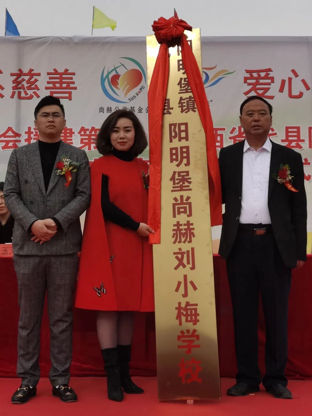第216所 代县阳明堡镇东关尚赫刘小梅学校 第216所 代县阳明堡镇东关尚赫刘小梅学校