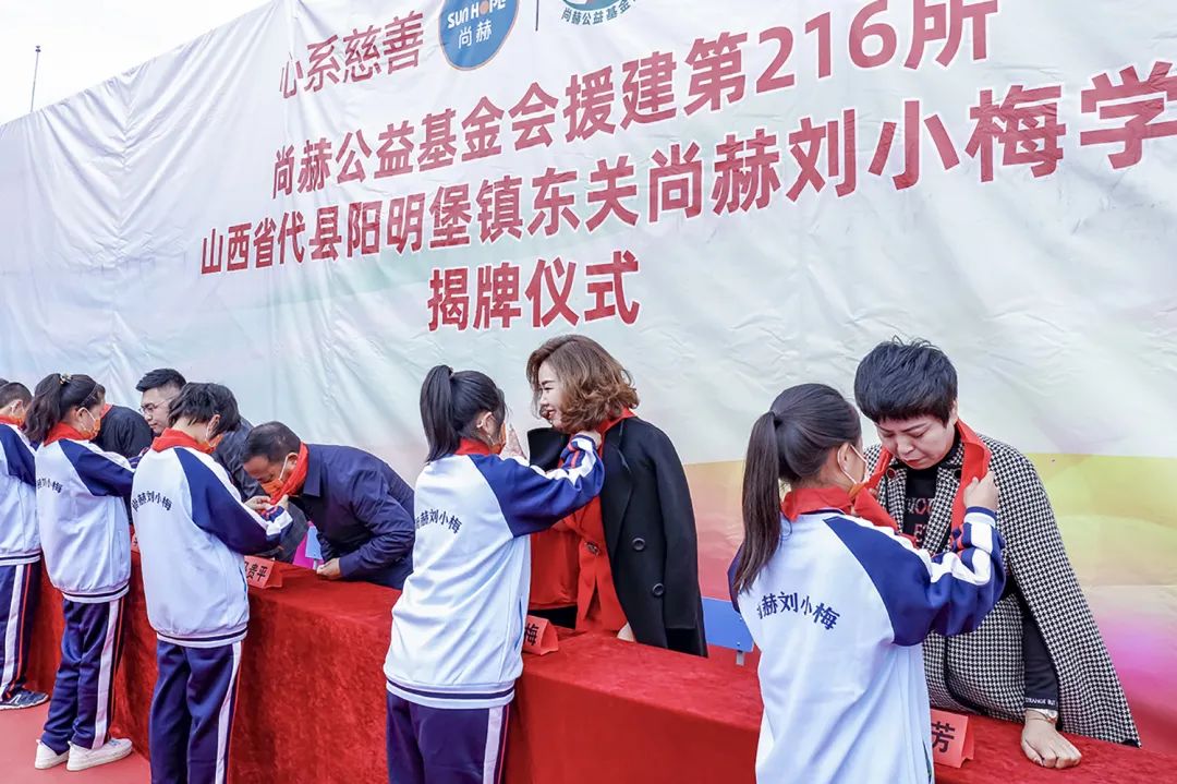 第216所 代县阳明堡镇东关尚赫刘小梅学校 第216所 代县阳明堡镇东关尚赫刘小梅学校