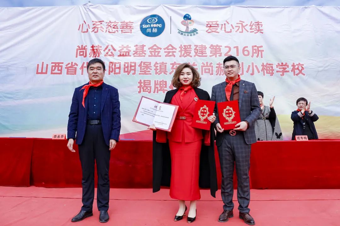 第216所 代县阳明堡镇东关尚赫刘小梅学校 第216所 代县阳明堡镇东关尚赫刘小梅学校