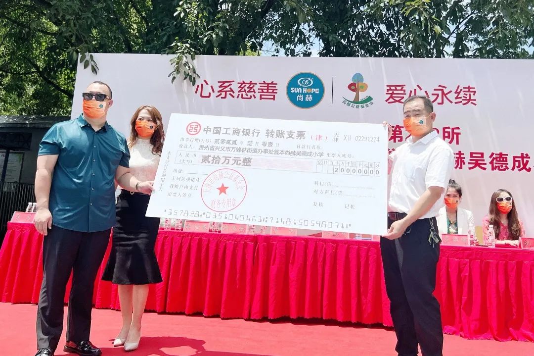 第222所 贵州省兴义市万峰林街道办事处瓮本尚赫吴德成小学 第222所 贵州省兴义市万峰林街道办事处瓮本尚赫吴德成小学