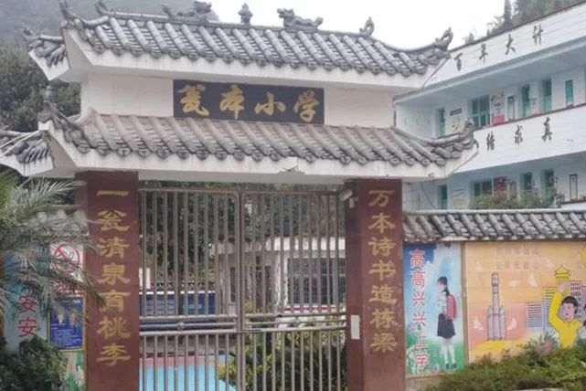 第222所 贵州省兴义市万峰林街道办事处瓮本尚赫吴德成小学 第222所 贵州省兴义市万峰林街道办事处瓮本尚赫吴德成小学