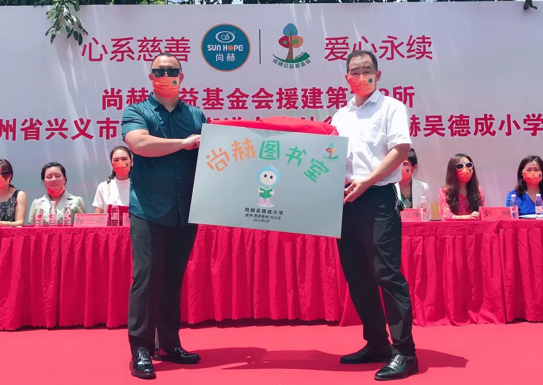 第222所 贵州省兴义市万峰林街道办事处瓮本尚赫吴德成小学 第222所 贵州省兴义市万峰林街道办事处瓮本尚赫吴德成小学