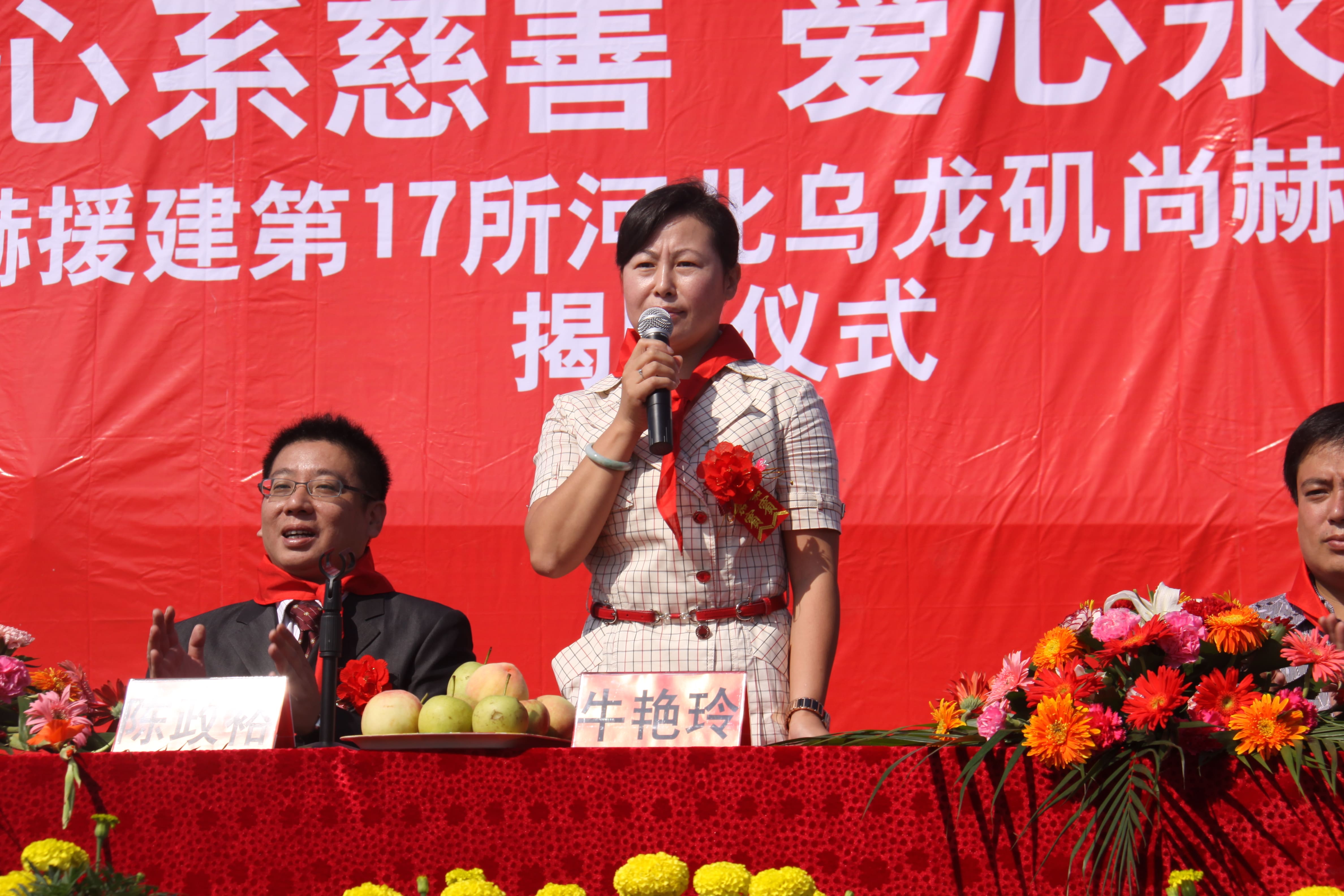 第17所 承德市乌龙矶尚赫牛艳玲小学 第17所 承德市乌龙矶尚赫牛艳玲小学