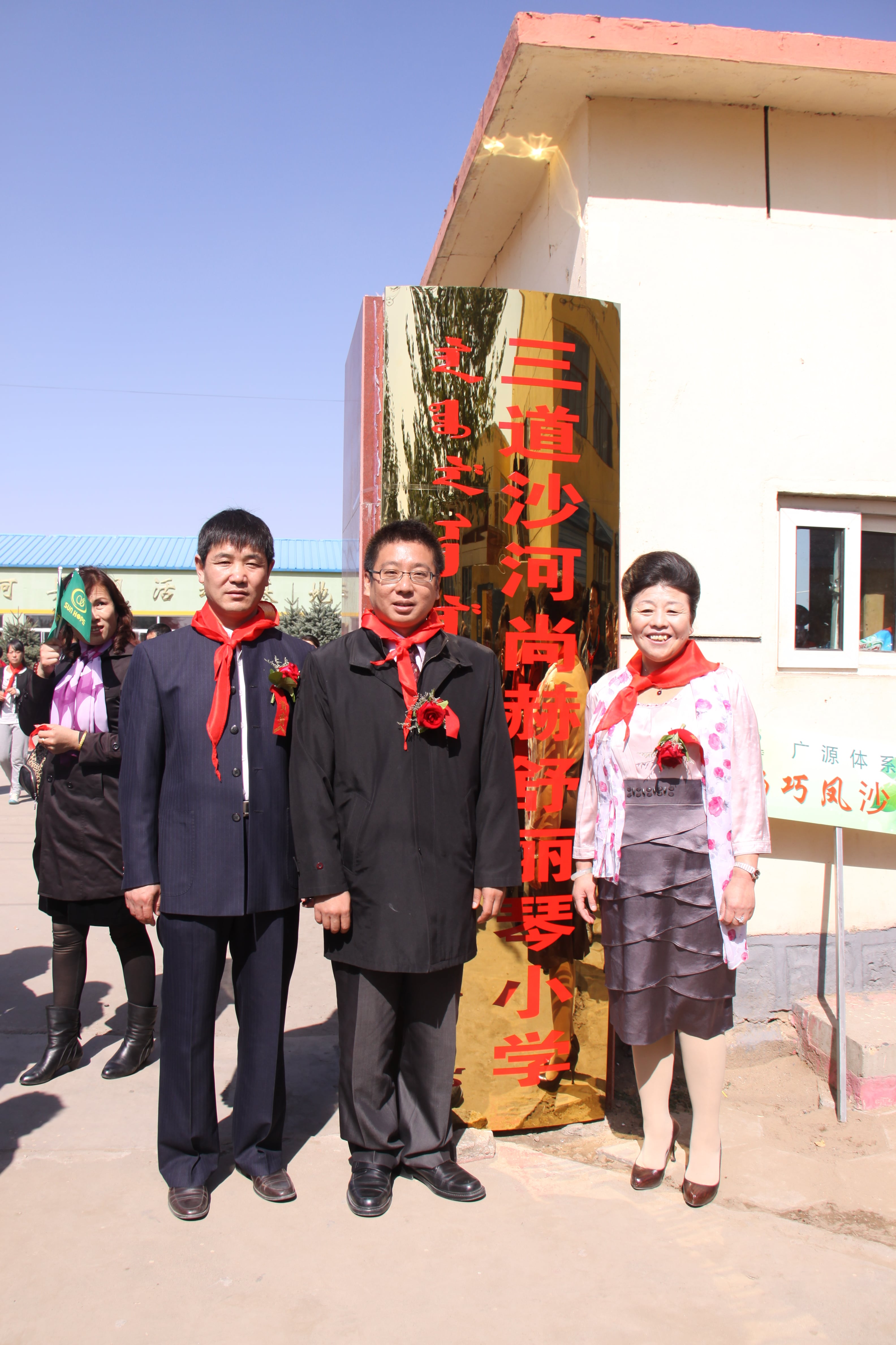 第20所 包头市三道沙河尚赫舒丽琴小学 第20所 包头市三道沙河尚赫舒丽琴小学
