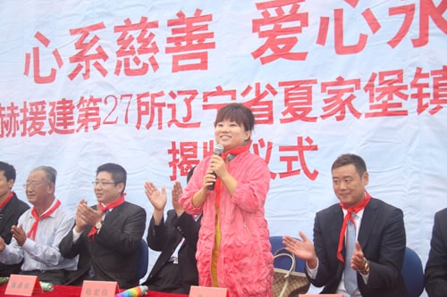 第27所 抚顺市夏家堡镇尚赫董波小学 第27所 抚顺市夏家堡镇尚赫董波小学