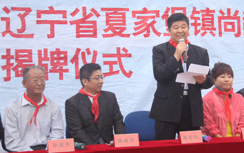 第27所 抚顺市夏家堡镇尚赫董波小学 第27所 抚顺市夏家堡镇尚赫董波小学