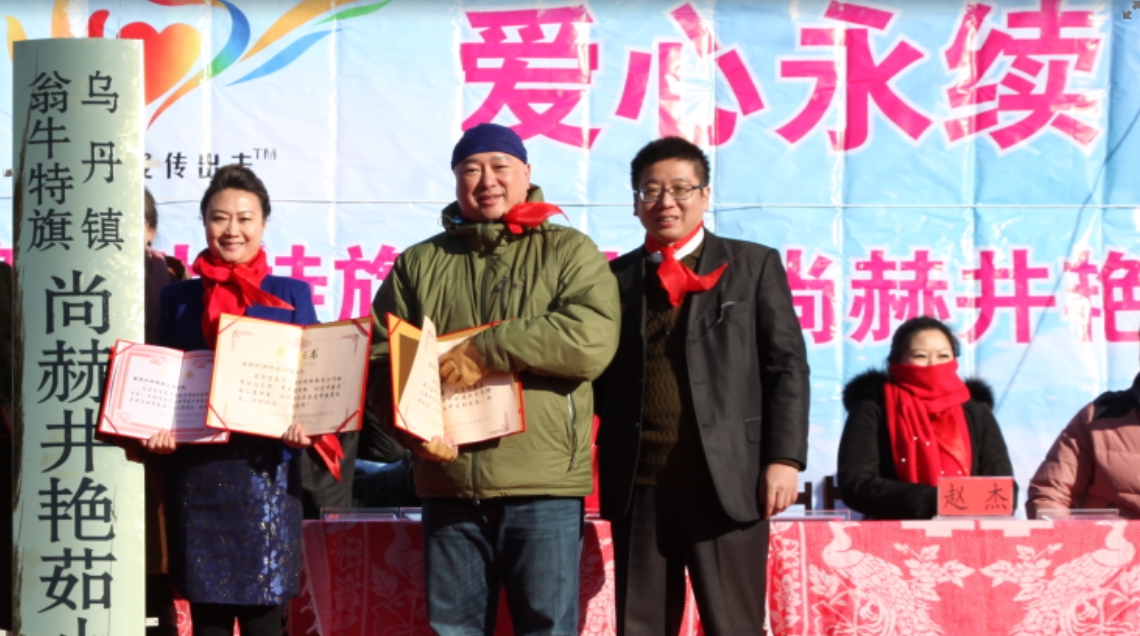 第31所 赤峰市翁牛特旗乌丹镇尚赫井艳茹小学 第31所 赤峰市翁牛特旗乌丹镇尚赫井艳茹小学