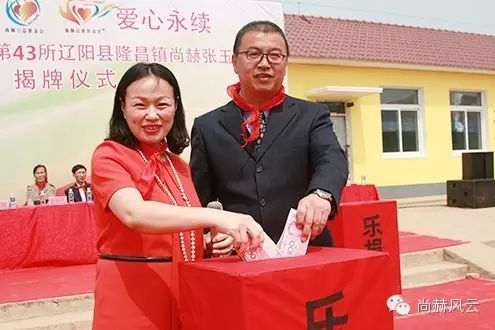 第43所 辽阳县隆昌镇尚赫张玉梅小学 第43所 辽阳县隆昌镇尚赫张玉梅小学