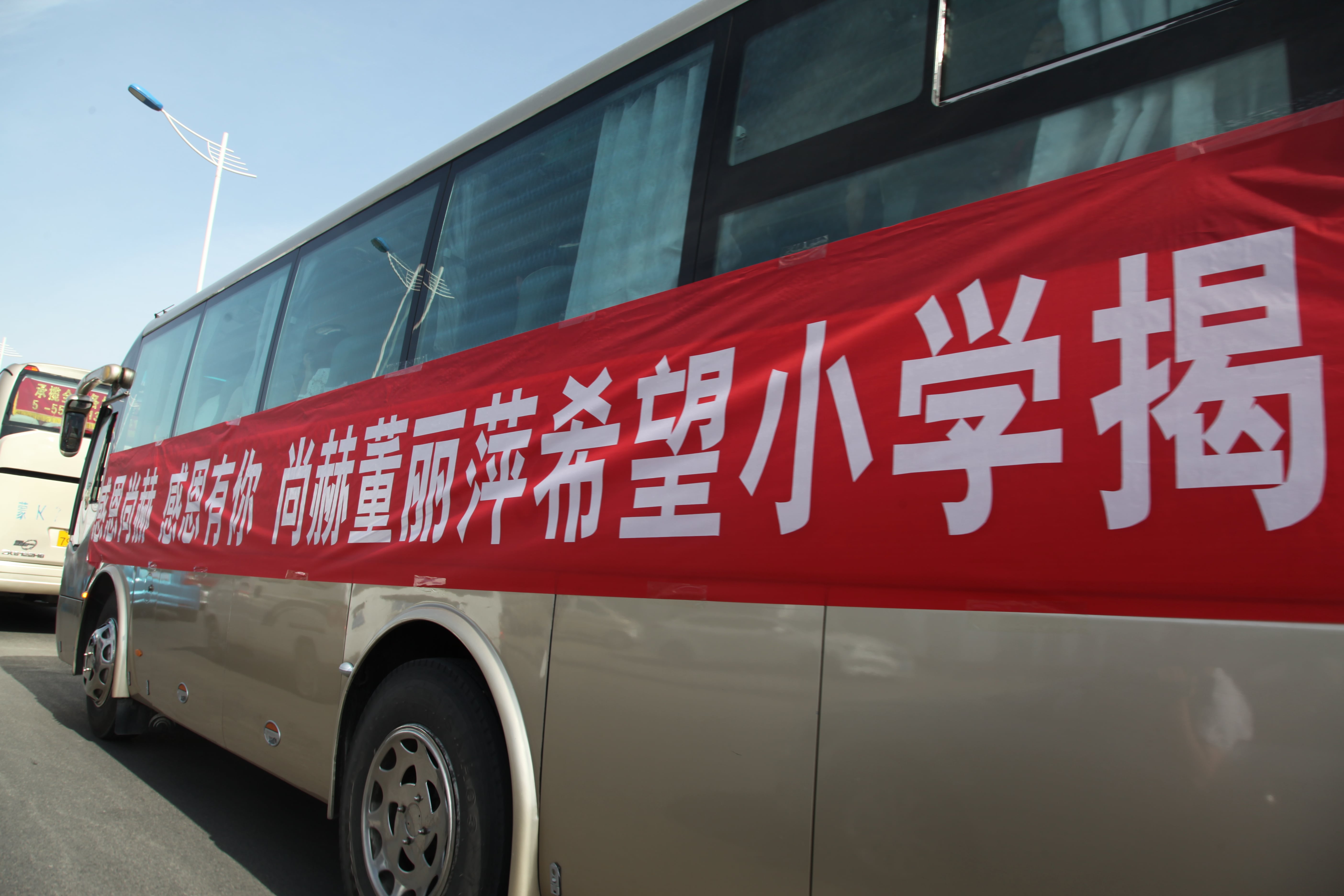第48所 包头市九原区尚赫董丽萍麻池中心校 第48所 包头市九原区尚赫董丽萍麻池中心校