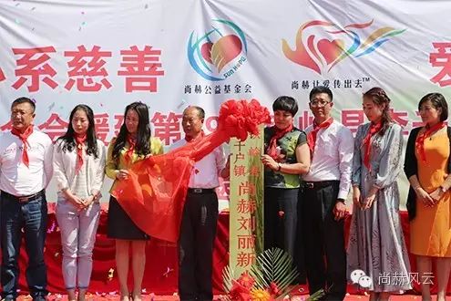 第49所 铁岭县李千户镇尚赫刘丽新小学 第49所 铁岭县李千户镇尚赫刘丽新小学