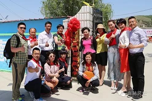 第49所 铁岭县李千户镇尚赫刘丽新小学 第49所 铁岭县李千户镇尚赫刘丽新小学
