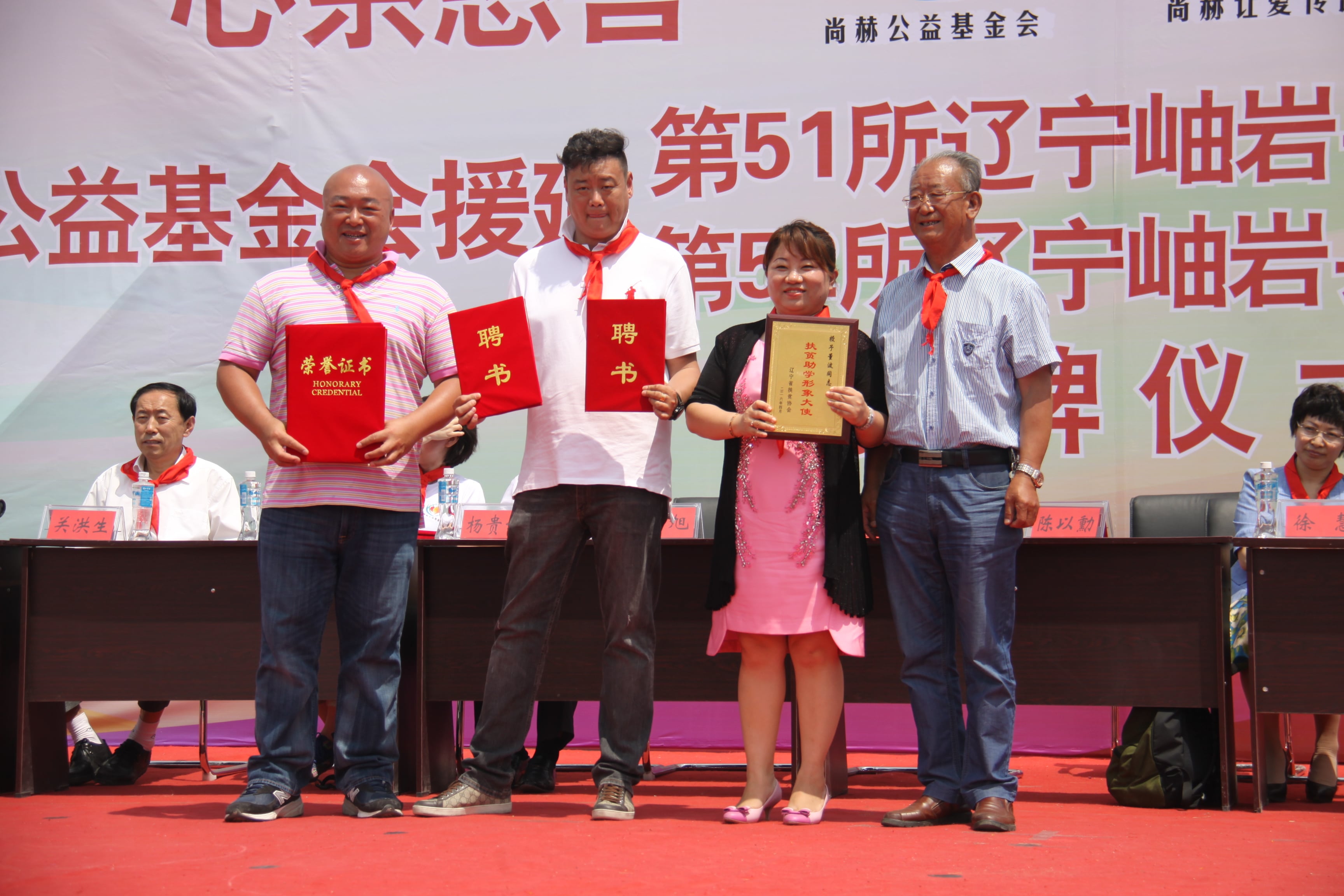 第52所 岫岩县前营镇西大营尚赫董波小学 第52所 岫岩县前营镇西大营尚赫董波小学