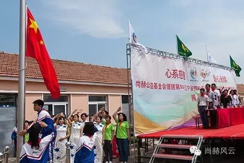 第53所 铁岭市西丰县郜家店镇洪来尚赫张雅舒小学 第53所 铁岭市西丰县郜家店镇洪来尚赫张雅舒小学