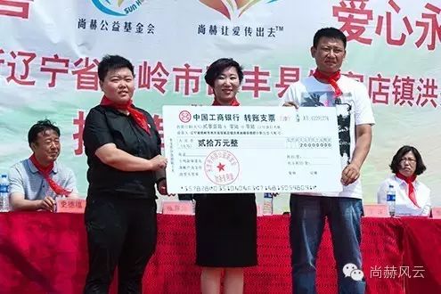 第53所 铁岭市西丰县郜家店镇洪来尚赫张雅舒小学 第53所 铁岭市西丰县郜家店镇洪来尚赫张雅舒小学