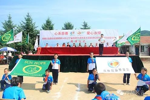 第54所 清原县大孤家镇松树嘴尚赫马金荣小学 第54所 清原县大孤家镇松树嘴尚赫马金荣小学