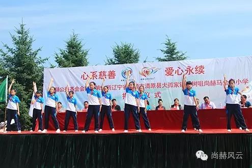 第54所 清原县大孤家镇松树嘴尚赫马金荣小学 第54所 清原县大孤家镇松树嘴尚赫马金荣小学