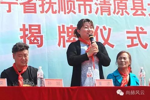 第54所 清原县大孤家镇松树嘴尚赫马金荣小学 第54所 清原县大孤家镇松树嘴尚赫马金荣小学