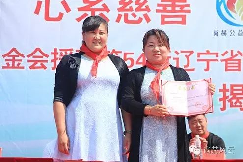 第54所 清原县大孤家镇松树嘴尚赫马金荣小学 第54所 清原县大孤家镇松树嘴尚赫马金荣小学