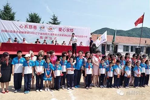 第54所 清原县大孤家镇松树嘴尚赫马金荣小学 第54所 清原县大孤家镇松树嘴尚赫马金荣小学