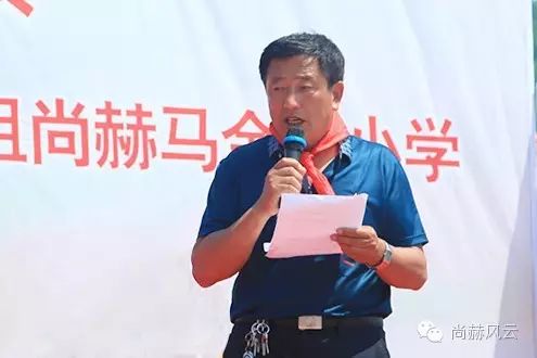 第54所 清原县大孤家镇松树嘴尚赫马金荣小学 第54所 清原县大孤家镇松树嘴尚赫马金荣小学