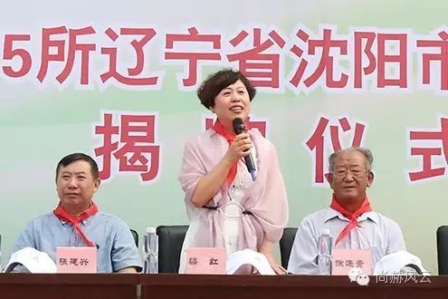第55所 辽宁省沈阳市苏家屯区陈相尚赫梁红学校 第55所 辽宁省沈阳市苏家屯区陈相尚赫梁红学校