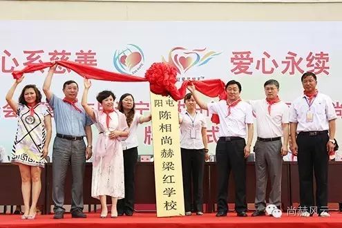 第55所 辽宁省沈阳市苏家屯区陈相尚赫梁红学校 第55所 辽宁省沈阳市苏家屯区陈相尚赫梁红学校