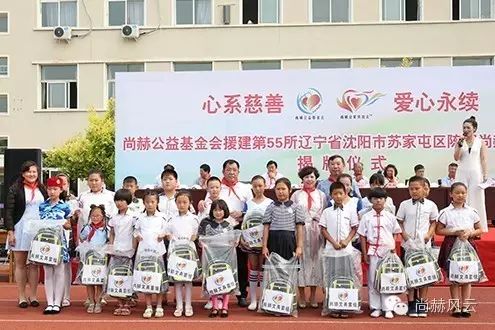 第55所 辽宁省沈阳市苏家屯区陈相尚赫梁红学校 第55所 辽宁省沈阳市苏家屯区陈相尚赫梁红学校
