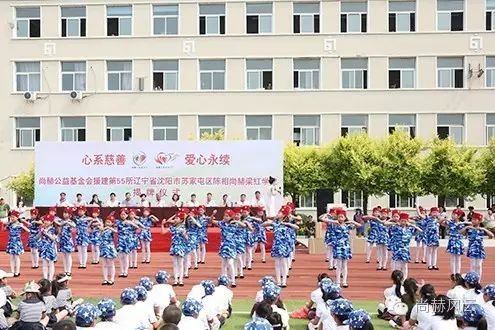 第55所 辽宁省沈阳市苏家屯区陈相尚赫梁红学校 第55所 辽宁省沈阳市苏家屯区陈相尚赫梁红学校