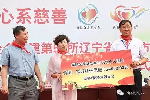 第55所 辽宁省沈阳市苏家屯区陈相尚赫梁红学校 第55所 辽宁省沈阳市苏家屯区陈相尚赫梁红学校