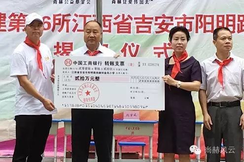 第56所 吉安市阳明路尚赫刘金凤小学 第56所 吉安市阳明路尚赫刘金凤小学