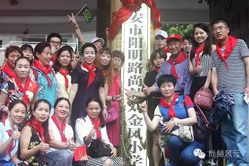 第56所 吉安市阳明路尚赫刘金凤小学 第56所 吉安市阳明路尚赫刘金凤小学