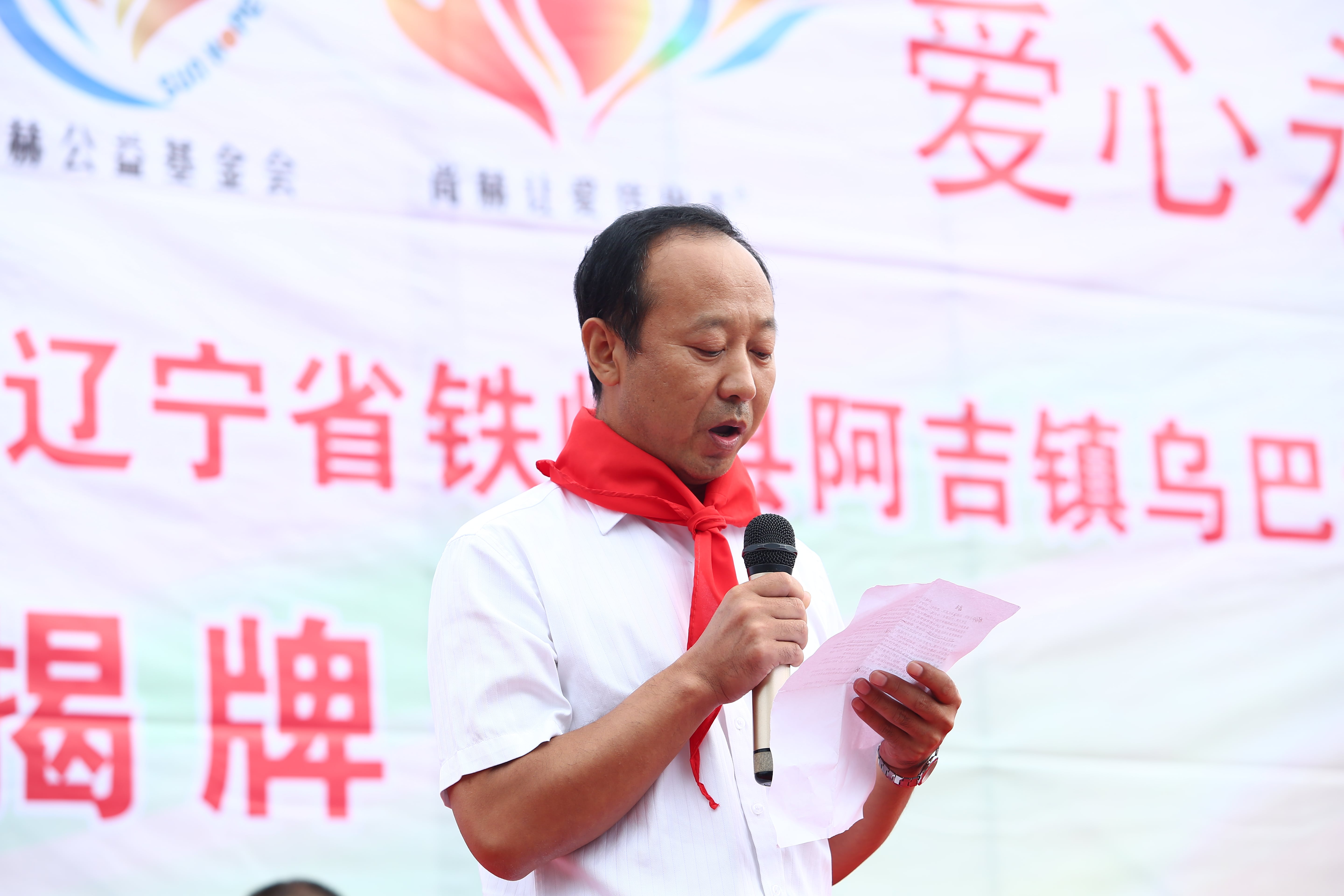 第59所 铁岭县阿吉镇乌巴海尚赫唐洪燕小学 第59所 铁岭县阿吉镇乌巴海尚赫唐洪燕小学