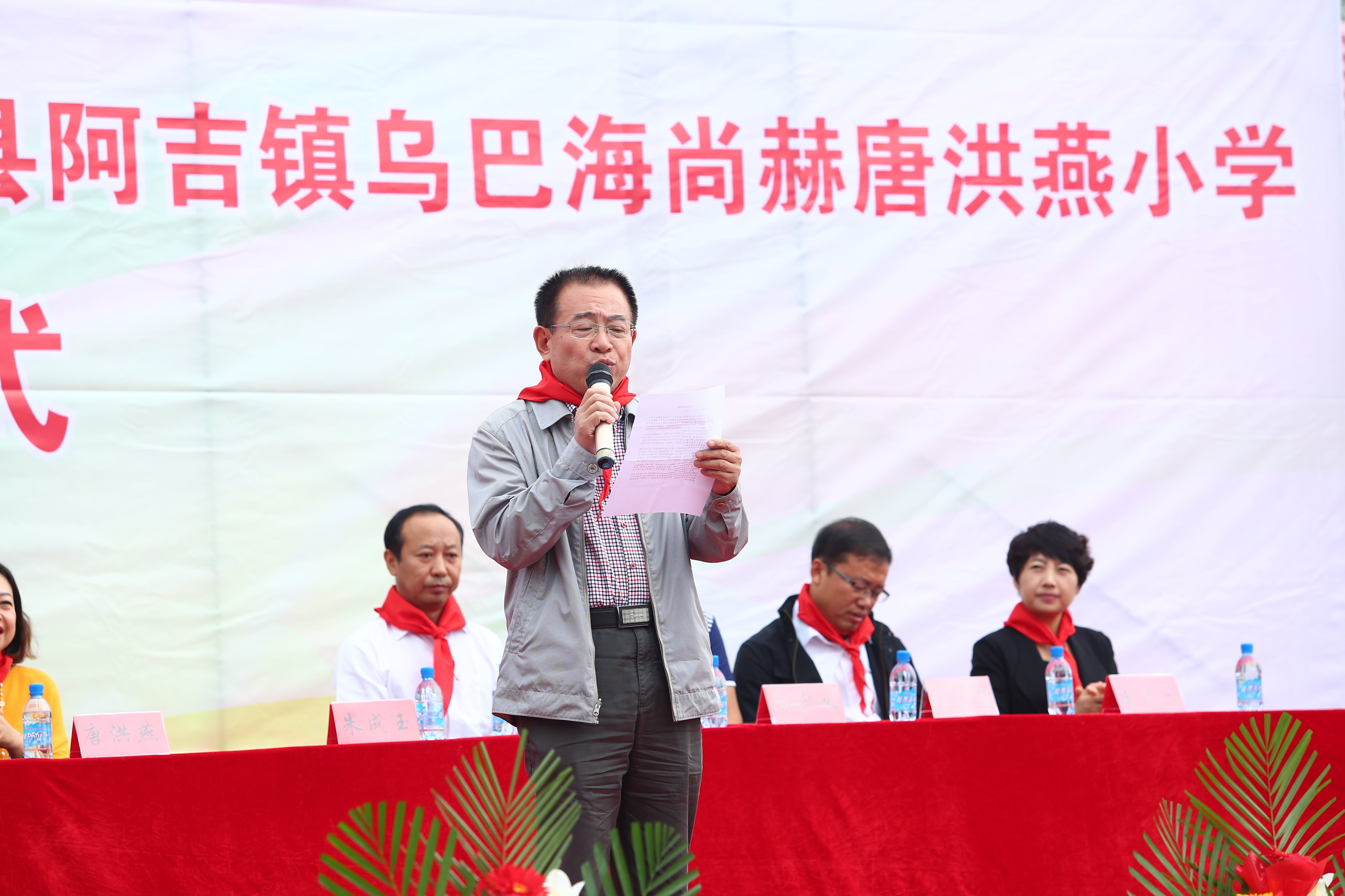 第59所 铁岭县阿吉镇乌巴海尚赫唐洪燕小学 第59所 铁岭县阿吉镇乌巴海尚赫唐洪燕小学