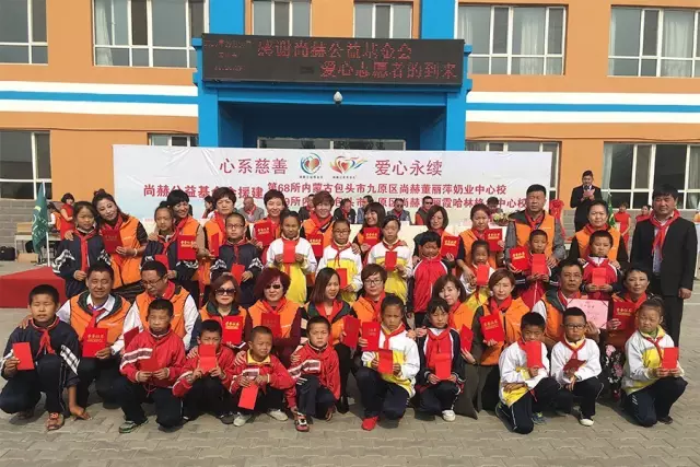 第68所 包头市九原区尚赫董丽萍奶业中心校 第68所 包头市九原区尚赫董丽萍奶业中心校