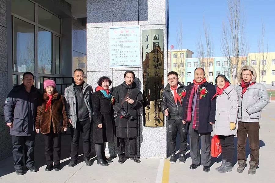第74所 包头市固阳县新城尚赫刘金萍小学 第74所 包头市固阳县新城尚赫刘金萍小学
