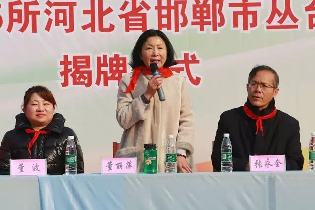 第75所 邯郸市丛台区尚赫董丽萍安居小学 第75所 邯郸市丛台区尚赫董丽萍安居小学