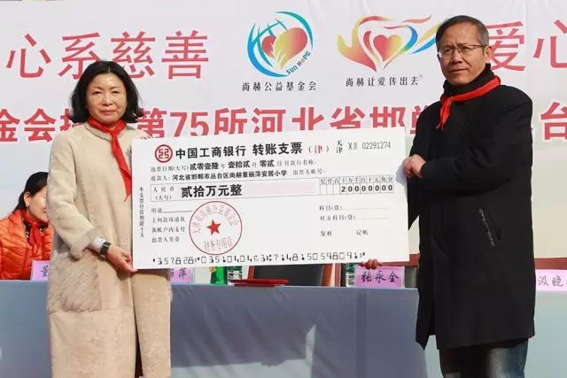 第75所 邯郸市丛台区尚赫董丽萍安居小学 第75所 邯郸市丛台区尚赫董丽萍安居小学