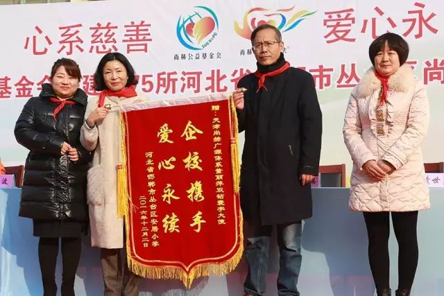 第75所 邯郸市丛台区尚赫董丽萍安居小学 第75所 邯郸市丛台区尚赫董丽萍安居小学