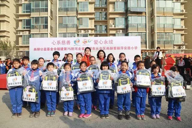 第75所 邯郸市丛台区尚赫董丽萍安居小学 第75所 邯郸市丛台区尚赫董丽萍安居小学