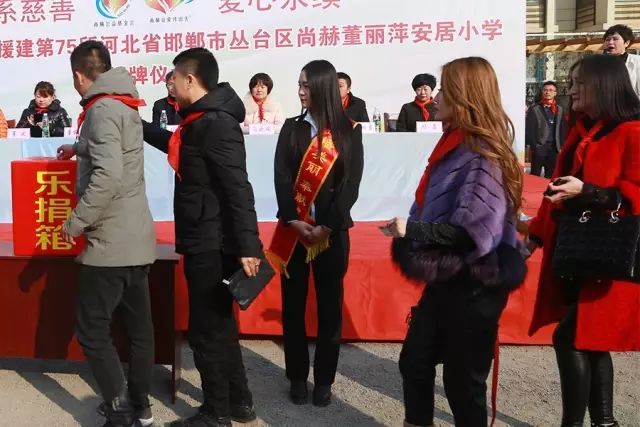 第75所 邯郸市丛台区尚赫董丽萍安居小学 第75所 邯郸市丛台区尚赫董丽萍安居小学