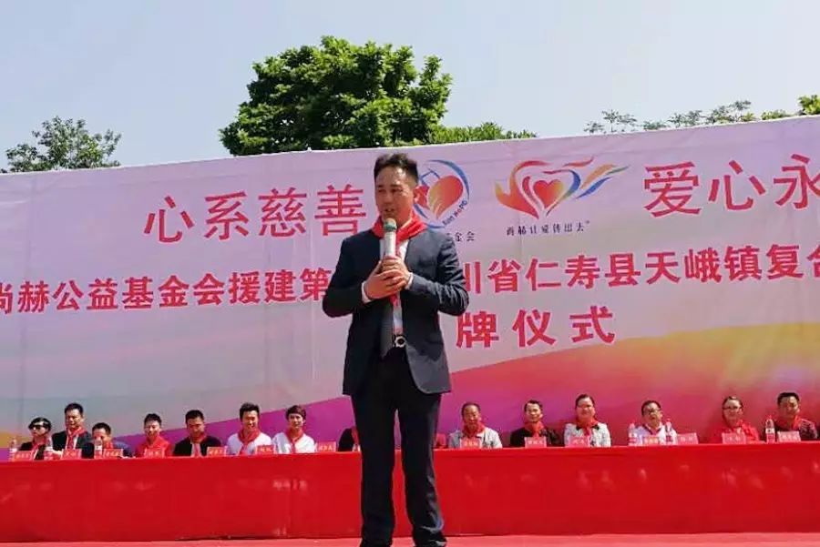 第80所 仁寿县天峨镇复合尚赫唐源小学 第80所 仁寿县天峨镇复合尚赫唐源小学