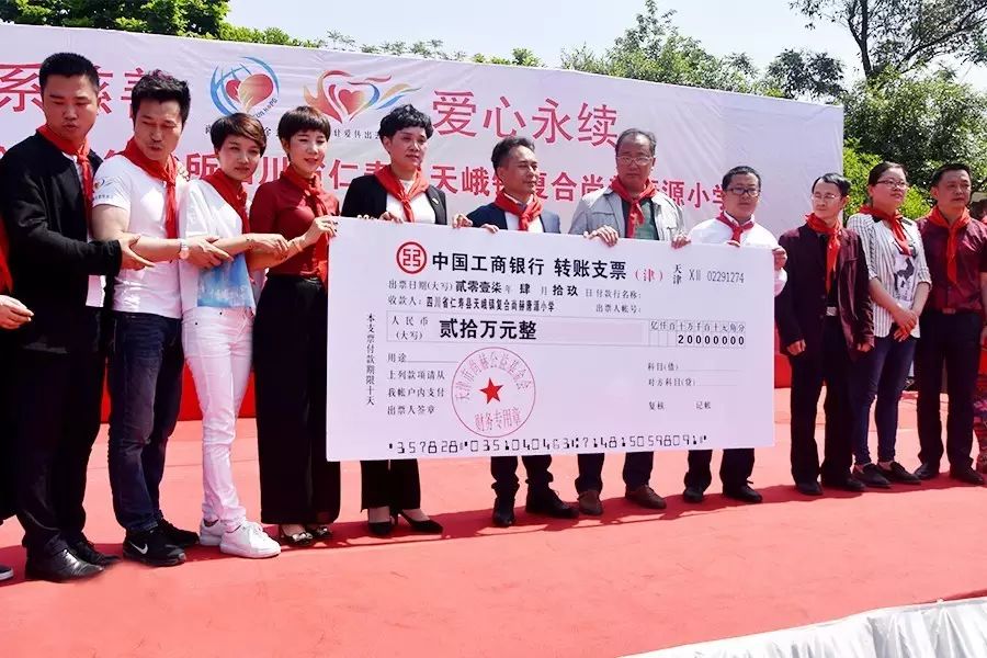 第80所 仁寿县天峨镇复合尚赫唐源小学 第80所 仁寿县天峨镇复合尚赫唐源小学