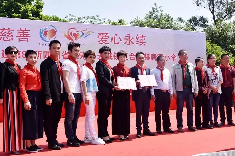 第80所 仁寿县天峨镇复合尚赫唐源小学 第80所 仁寿县天峨镇复合尚赫唐源小学