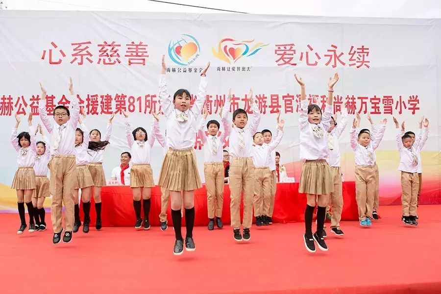 第81所 衢州市龙游县官潭福和尚赫万宝雪小学 第81所 衢州市龙游县官潭福和尚赫万宝雪小学
