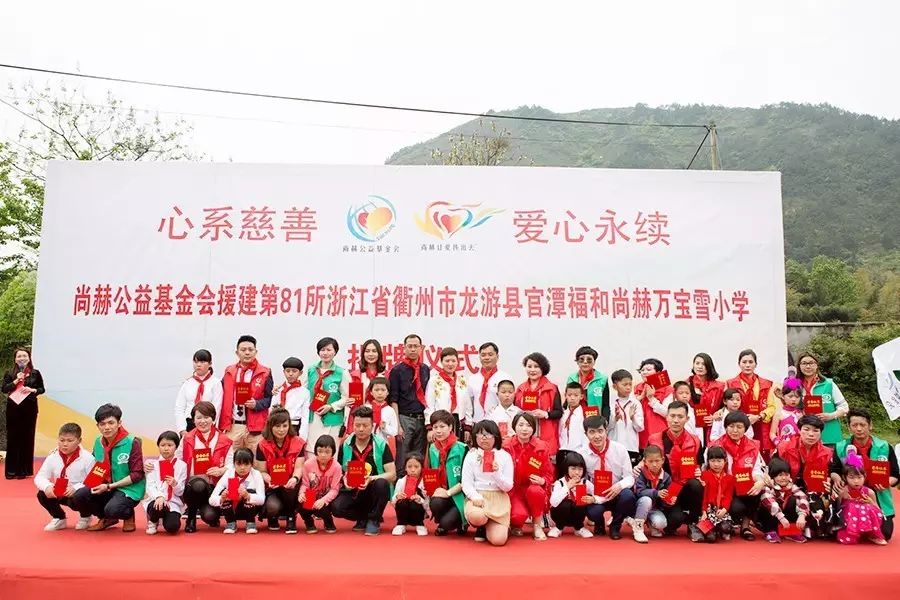 第81所 衢州市龙游县官潭福和尚赫万宝雪小学 第81所 衢州市龙游县官潭福和尚赫万宝雪小学