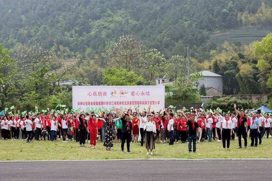 第81所 衢州市龙游县官潭福和尚赫万宝雪小学 第81所 衢州市龙游县官潭福和尚赫万宝雪小学